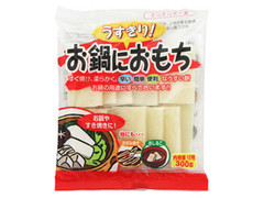 大新食品 うすきり！ お鍋におもち 商品写真