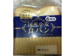 マルシャン 国産小麦 食パン 商品写真