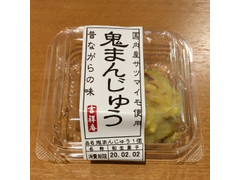 鶴家吉祥 鬼まんじゅう 商品写真