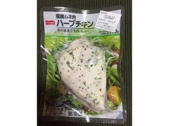 プライフーズ 国産ムネ肉 ハーブチキン 商品写真