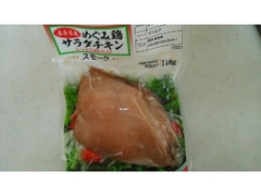 プライフーズ めぐみ鶏サラダチキン スモーク 商品写真