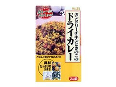 エスビーグローバル タンドリーチキンときのこのドライカレー