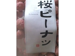 銀扇 桜ピーナツ 商品写真