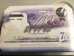 JR東海パッセンジャーズ ありがとう東海道新幹線700系弁当