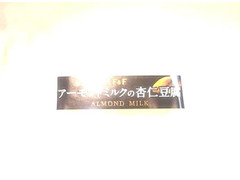 F＆F アーモンドミルクの杏仁豆腐 商品写真