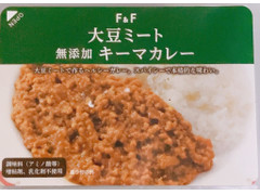 F＆F 大豆ミート 無添加 キーマカレー 商品写真