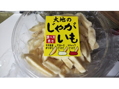 福陽食品 大地のじゃがいも 商品写真