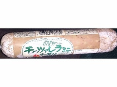 大阿蘇ハム バジルモッツァレラミニチーズ入り 商品写真