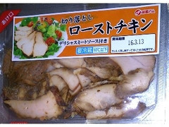 福留ハム 切り落とし ローストチキン 商品写真