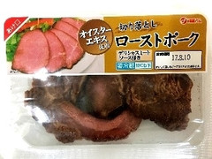 福留ハム 切り落としローストポーク デリシャスミートソース付き 商品写真