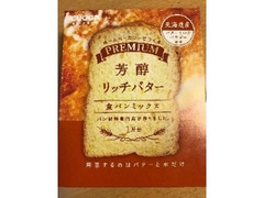 クオカ プレミアム食パンミックス 芳醇リッチバター食パンミックス 商品写真