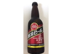 横浜ビール アルト