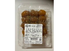 ますや食品 信州づくり くるみだんご 商品写真