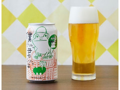 ヤッホーブルーイング 感謝還元チャレンジ記念商品 僕ビール、君ビール。はじまりのセゾン 商品写真