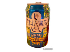 ヤッホーブルーイング 軽井沢高原ビール フルーティホワイトエール 商品写真