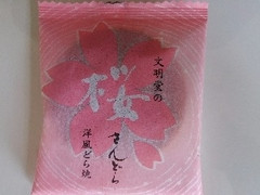 文明堂東京 洋風どら焼 さんどら 桜 商品写真