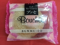 文明堂東京 ブッセ ピンクグレープフルーツ 商品写真