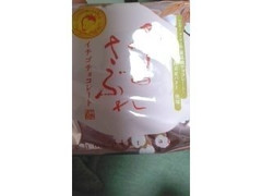 千鳥屋宗家 千鳥さぶれ イチゴチョコレート 商品写真