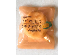 菅原食品販売 すがわらのかぼちゃパイ 商品写真