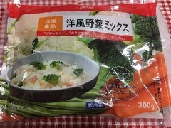 ベイシア 洋風野菜ミックス