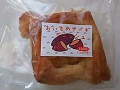 オリエンタルベーカリー おいものケーキデニッシュ 商品写真