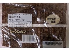 オリエンタルベーカリー 美味すぎるウインナーパン