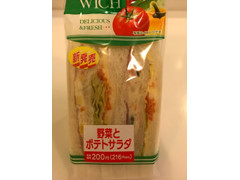 ローソンストア100 野菜とポテトサラダ 商品写真