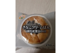 サンデリカ きなこクリームぱん 旭川産黒豆のせ