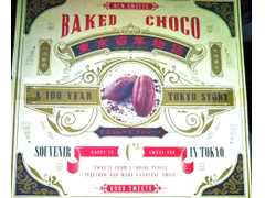 シーキューブ 東京百年物語 チョコレートマドレーヌ