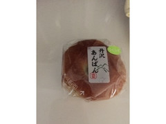 オギノパン 丹沢あんぱん うぐいす 商品写真