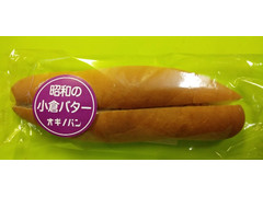 オギノパン 昭和の小倉バター 商品写真