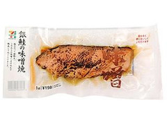 セブンプレミアム 銀鮭の味噌焼 商品写真