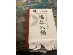 とかち製菓 塩豆大福 商品写真