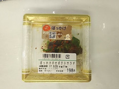 デリア食品 ぼっかけのせポテトサラダ 商品写真