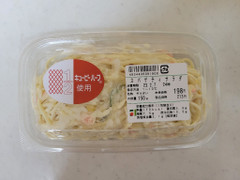 デリア食品 スパゲティサラダ 商品写真