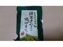 もへじ 抹茶きなこ 揚げもち 商品写真