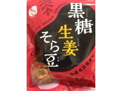 もへじ 黒糖生姜そら豆 商品写真