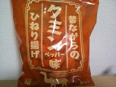 もへじ 昔ながらのひねり揚げ クミンペッパー味 商品写真