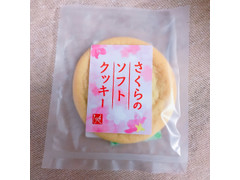 もへじ さくらのソフトクッキー 商品写真