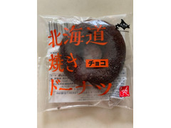 もへじ 北海道焼きドーナツチョコ 商品写真