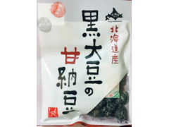 もへじ 北海道産黒大豆の甘納豆 商品写真