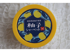 もへじ 柚子シャーベット 商品写真
