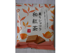 もへじ 薫りショコラ 和紅茶 商品写真