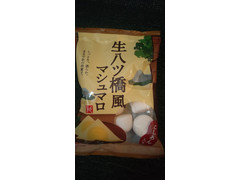 もへじ 生八ツ橋風 マシュマロ 商品写真