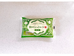 もへじ 和のシュトレン 抹茶