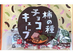 もへじ 柿の種チョコ キューブ 商品写真