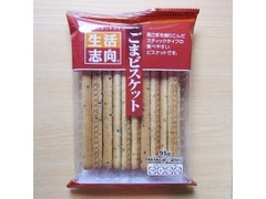 三菱食品 生活志向 ごまビスケット 袋95g