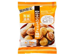 生活志向 鈴かすてら キャラメル風味 商品写真