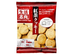 生活志向 紅茶クッキー