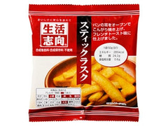 生活志向 スティックラスク 商品写真